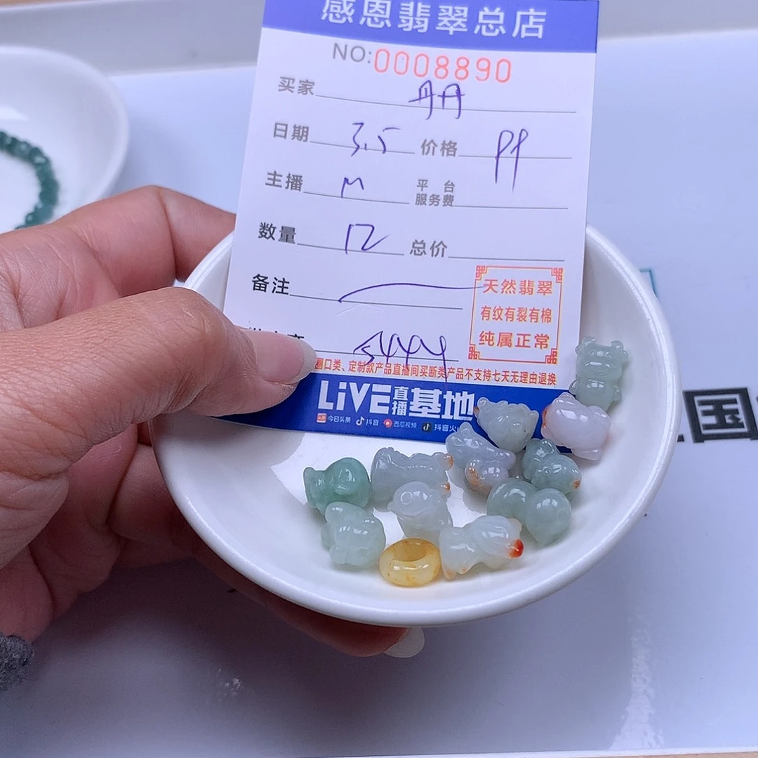 翡翠手链足铂镶嵌小****丹