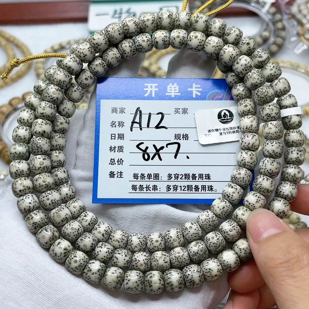 手串星月菩提星月菩提