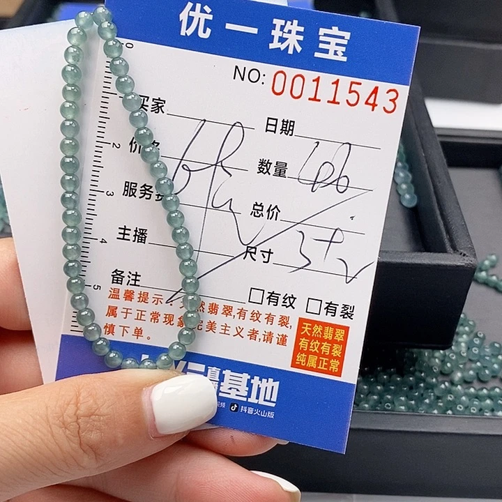未镶嵌手链翡翠散珠