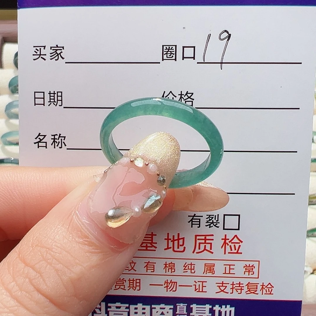 未镶嵌戒指翡翠戒指