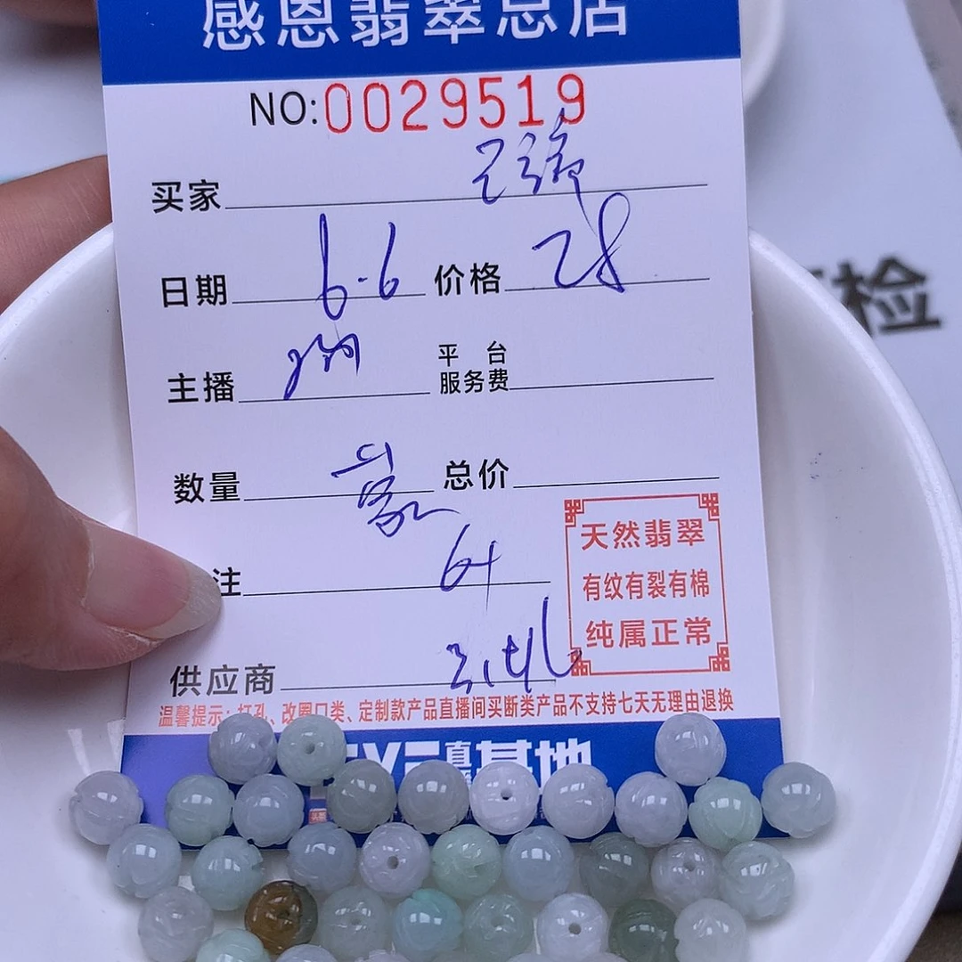 未镶嵌手链翡翠云*.