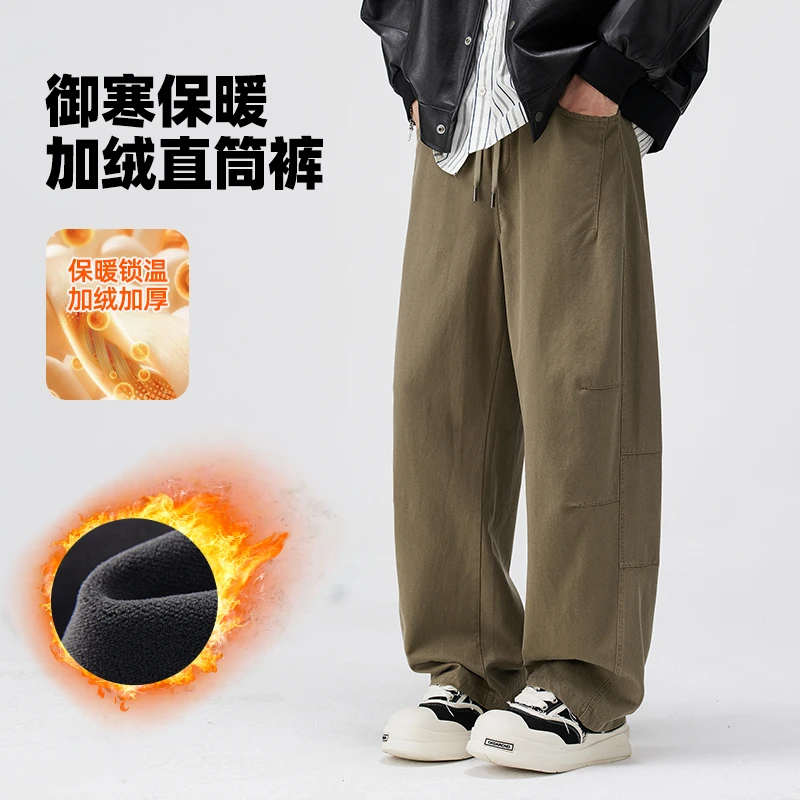 【莱赛尔】阔腿微弯刀裤子男秋冬季加绒加厚宽松直筒2025新款休闲裤