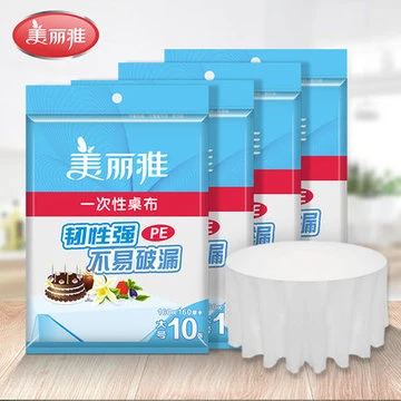 美丽雅一次性桌布圆桌塑料防水防油加厚餐台布圆形长方形薄膜家用