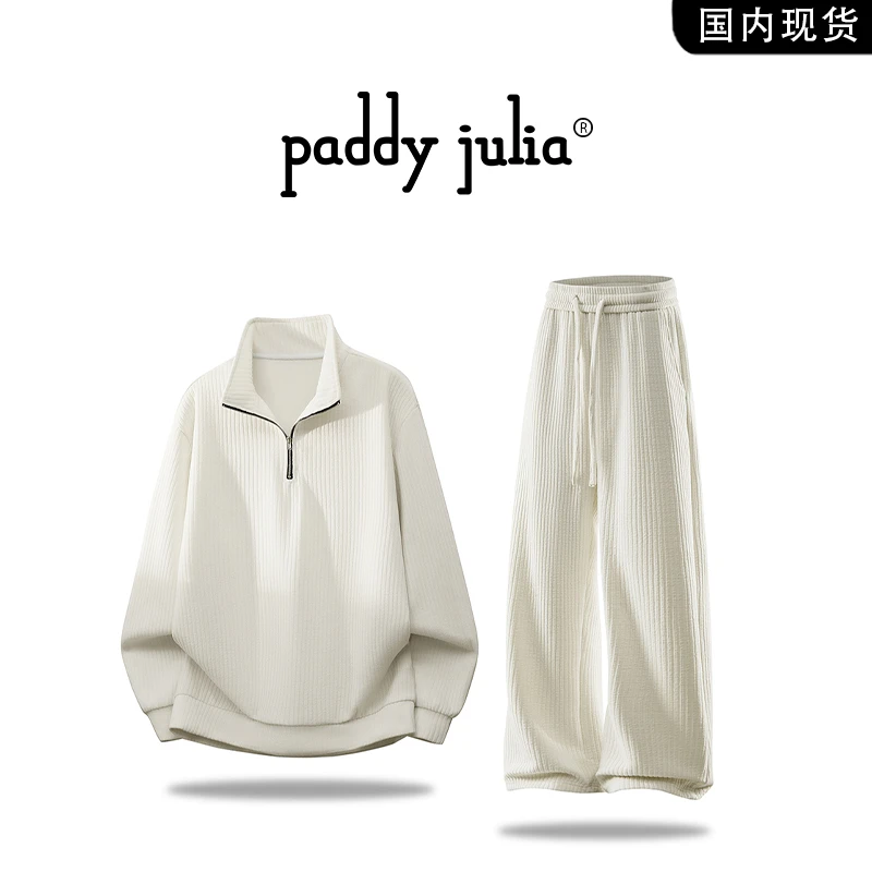Paddy julia休闲套装男春秋季小众肌理感宽松百搭两件套轻奢痞帅