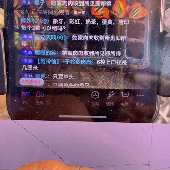 象牙 彩虹 奶茶 蛋黄 唐印 乘以2