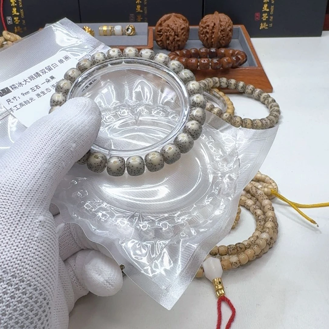 星月菩提手串9梵天糯冰大眼睛双留白9左右桶单圈