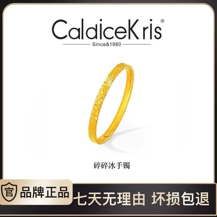【Caldicekris】轻奢碎冰冰戒指