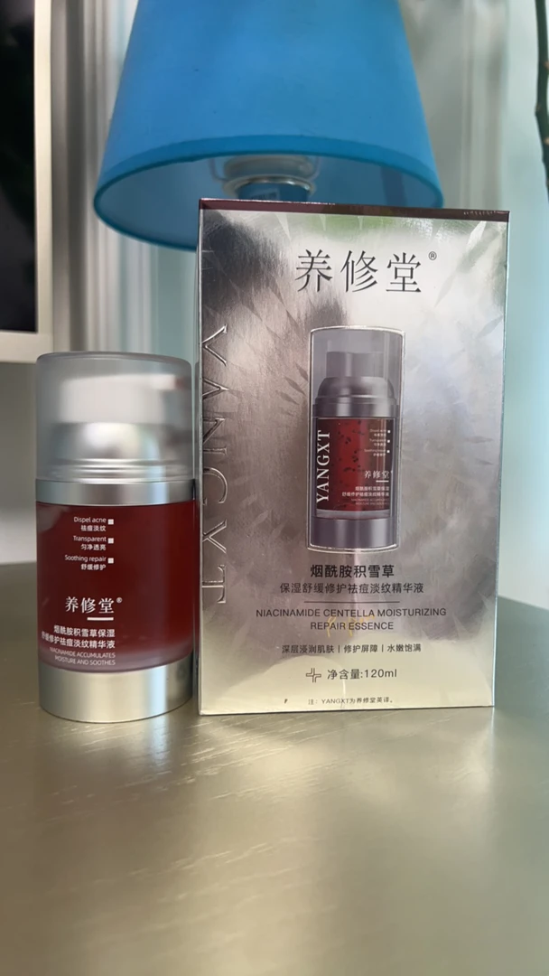 养修堂烟酰胺积雪草精华液（红瓶）