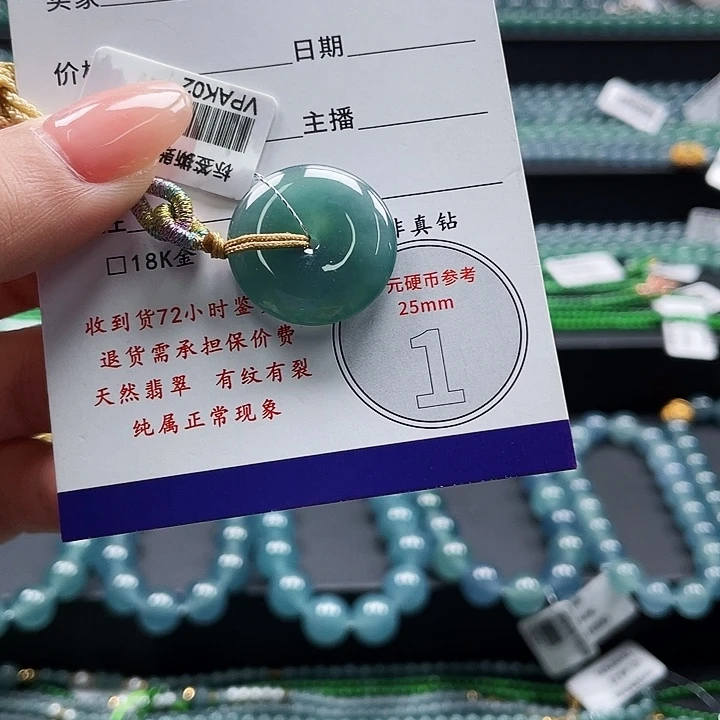 颈饰未镶嵌翡翠平安扣
