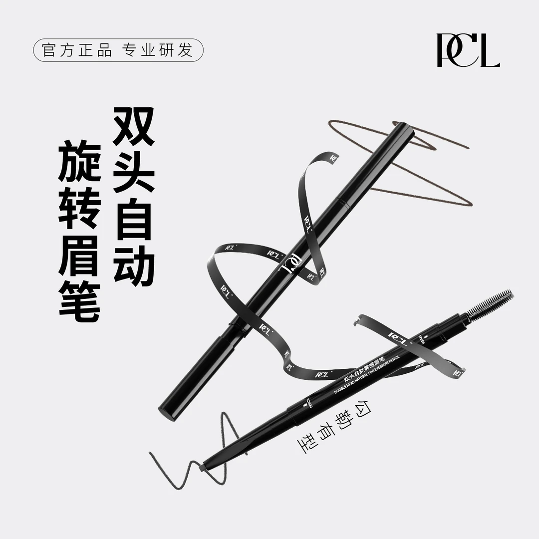 PCL双头自然雾感眉笔肤感柔滑线条细腻均匀不结块固色持久不掉妆