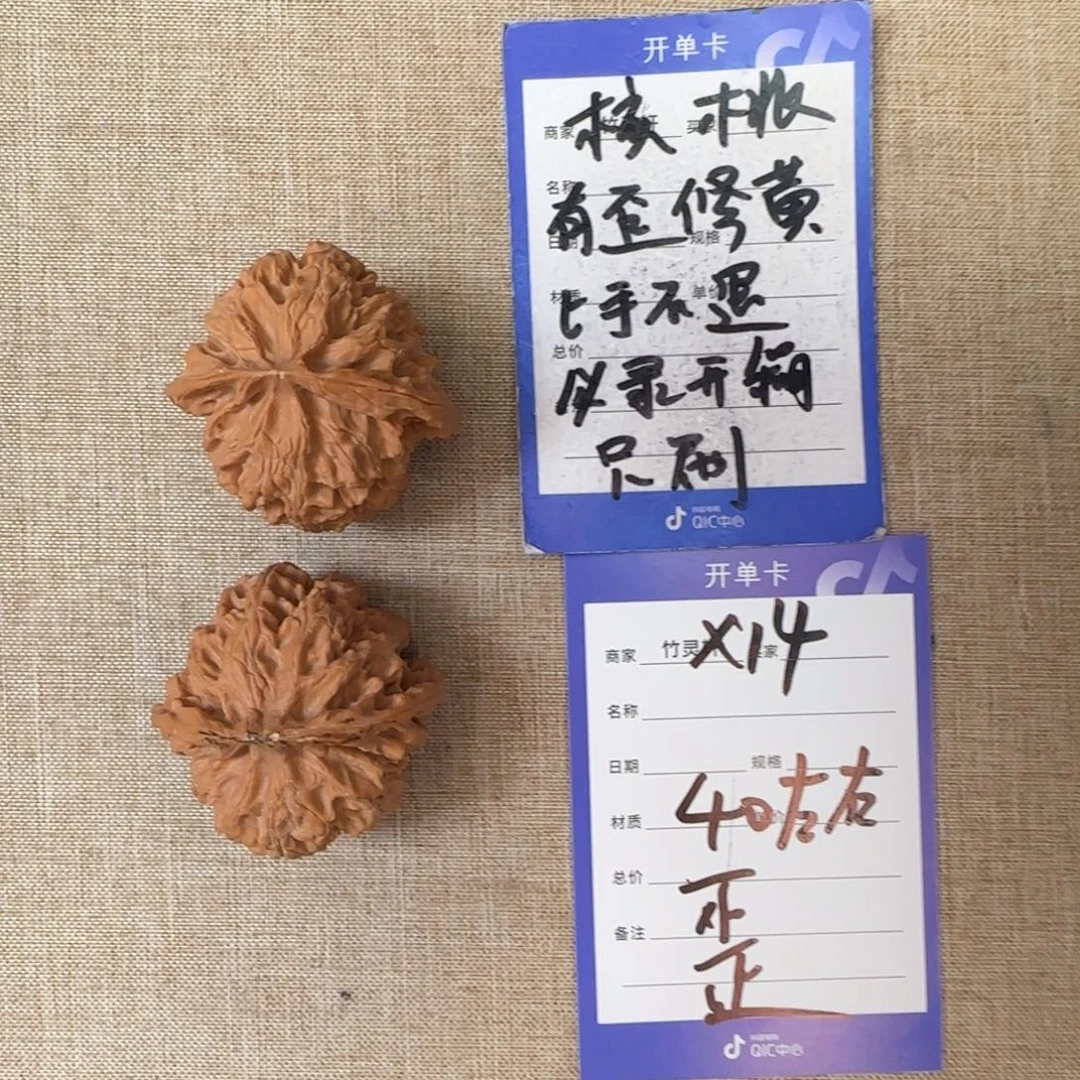 文玩核桃把件苹果圆核桃