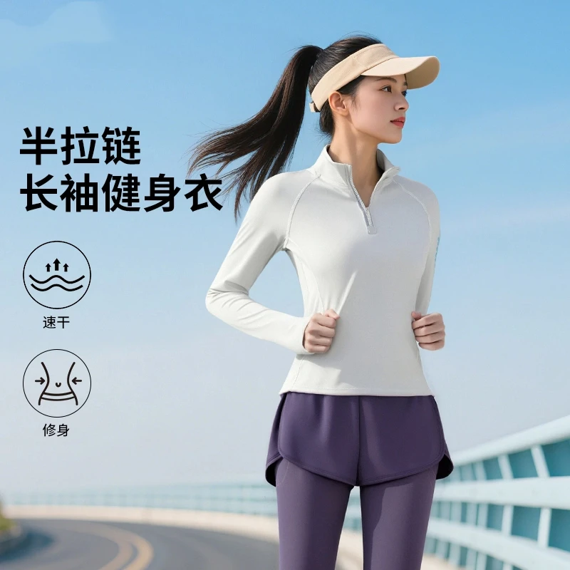 【60号】J33010H健身衣女款半拉链长袖训练上衣修身速干衣运动装