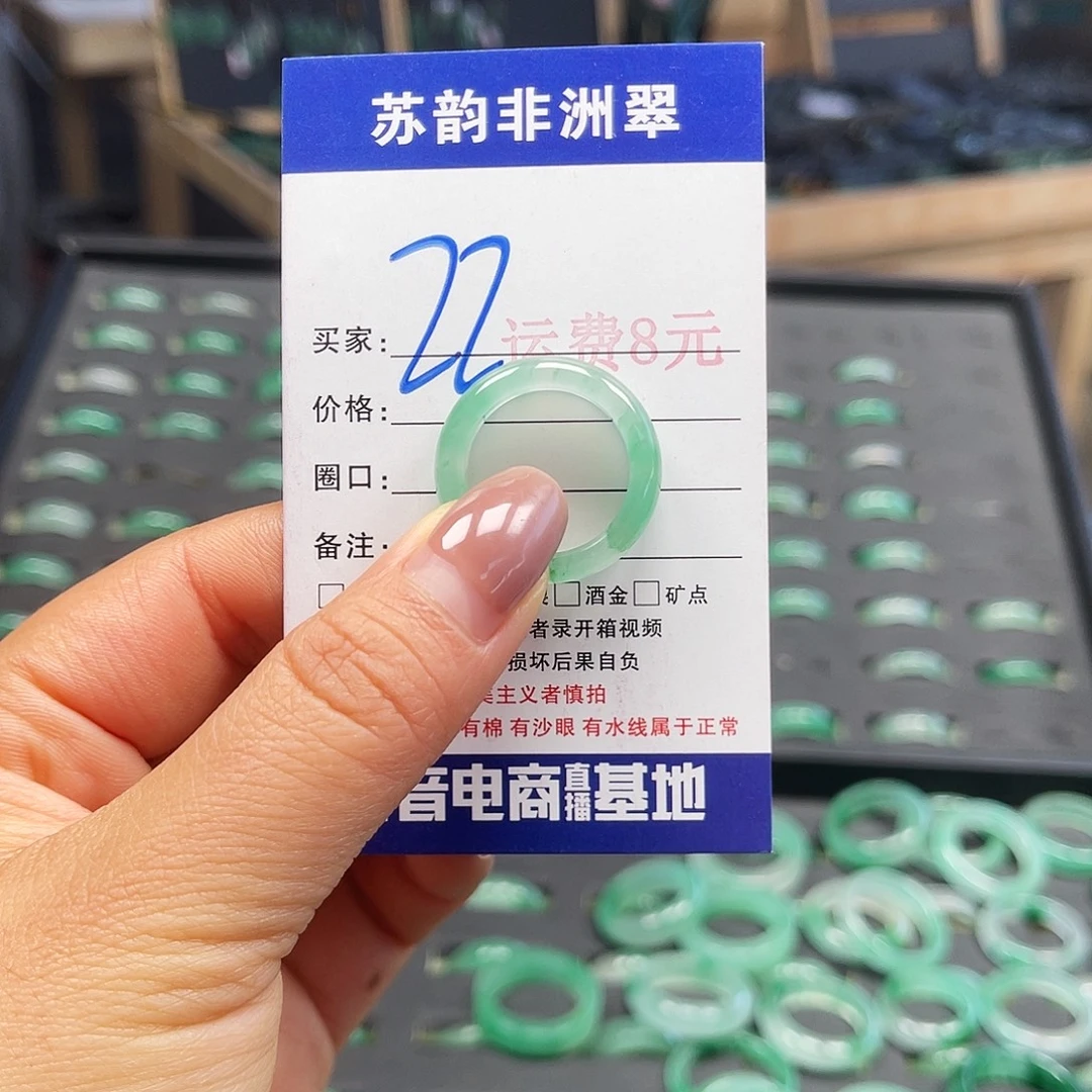 石英质玉（非洲翠）未镶嵌戒圈