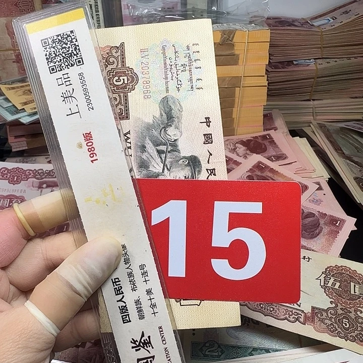 退市纸币硬币如图一