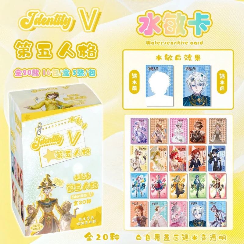 【水敏卡第五人格】遇水显色盲盒拆拆乐同人小卡卢卡作曲家约约入殓