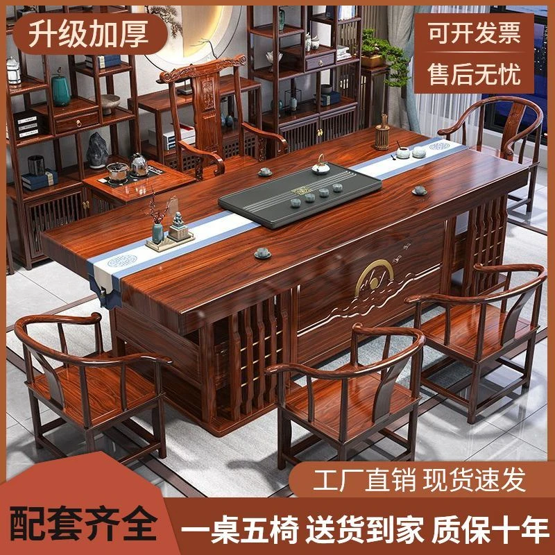 实木茶桌桌椅中式茶台办公室大板组合家用茶几功夫泡茶一体一整套