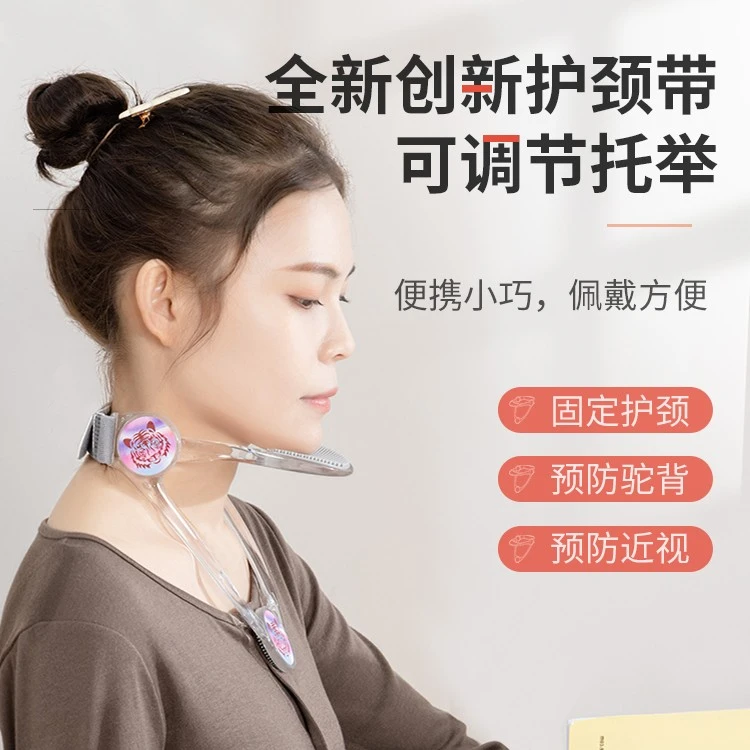 【防低头神器】肩颈颈部睡觉矫正脖子前倾舒缓器变直脖颈调节颈托