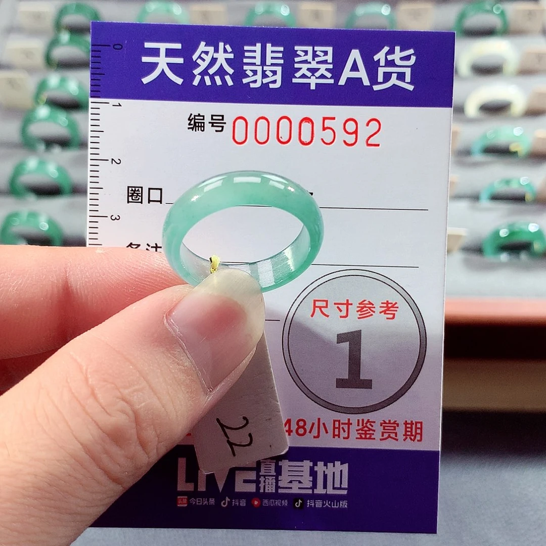 翡翠未镶嵌戒指22号