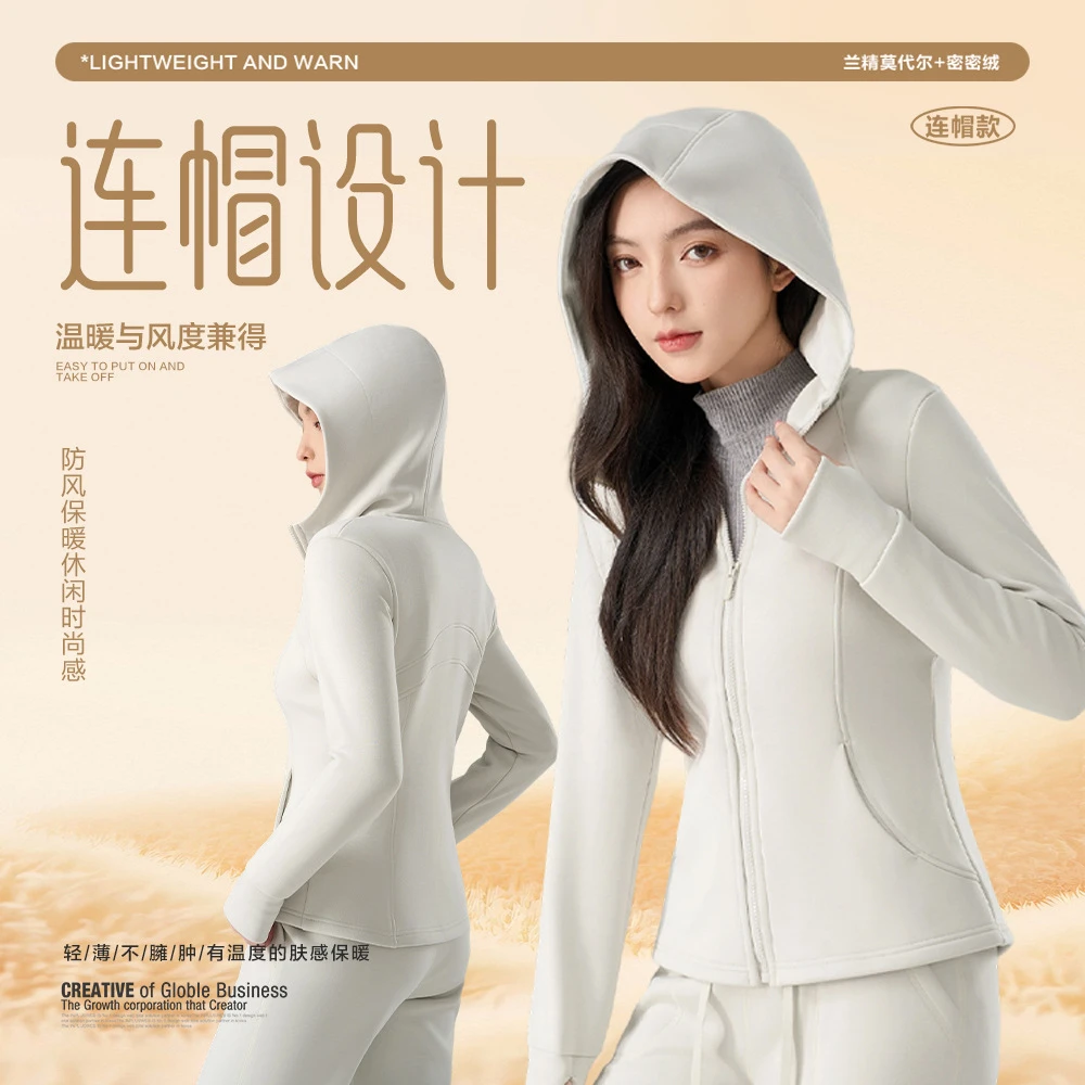 秋冬季加绒加厚休闲腰修身健身连帽lulu瑜伽