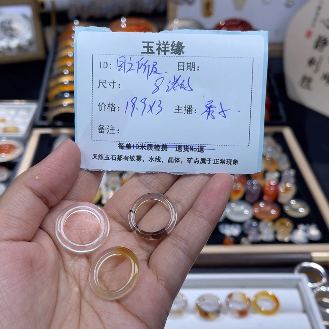 目***憾玛瑙/玉髓未镶嵌戒指