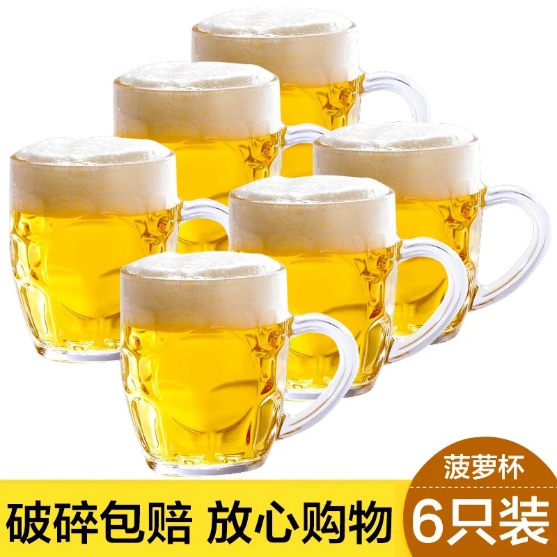 【到手6个 夏日交友神器】网红菠萝杯 啤酒杯 牛奶杯 饮料杯 水杯