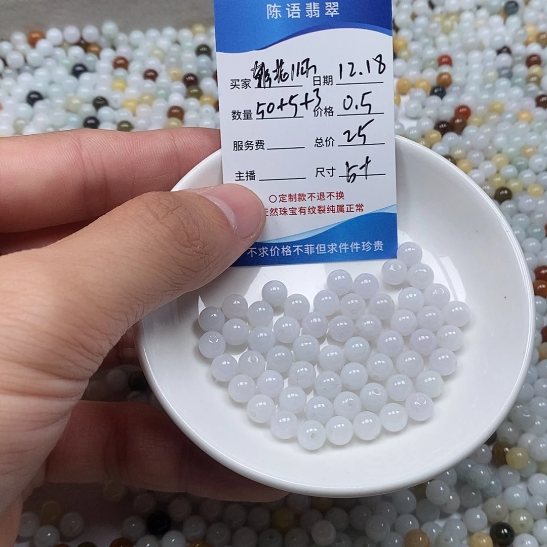 翡翠散珠天然缅甸翡翠散珠