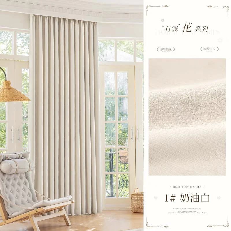 （有钱花）雪尼尔提花——奶油米