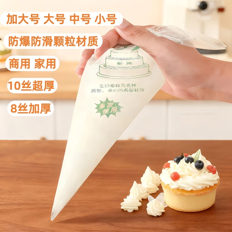 裱花袋加厚大号商用烘焙反复可重复使用一次性奶油蛋糕家用虾滑袋