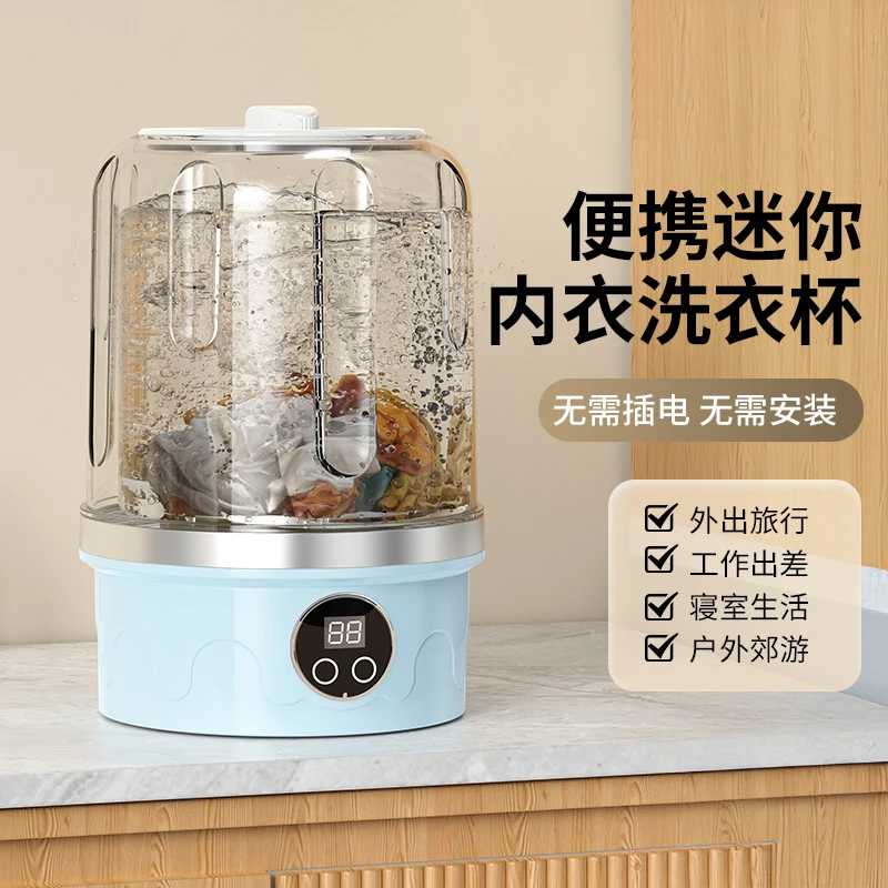 便携式全自动迷你洗衣机内衣裤袜子清洗神器无线充电小型洗衣杯