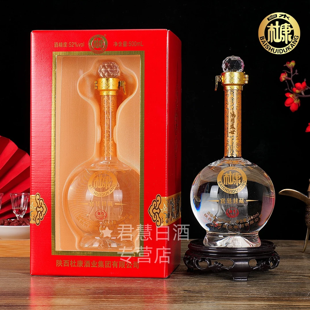白水杜康鸿图盛世宫廷封藏浓香型白酒喜宴送礼粮食酒500ml6瓶52度