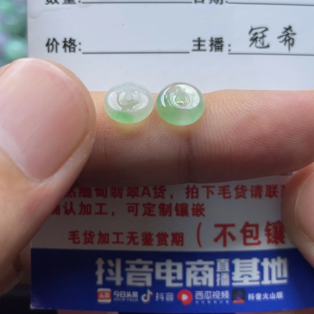 定制翡翠未镶嵌翡翠