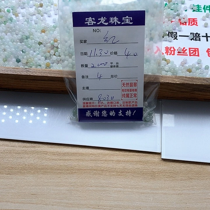 颈饰未镶嵌翡翠红***鱼