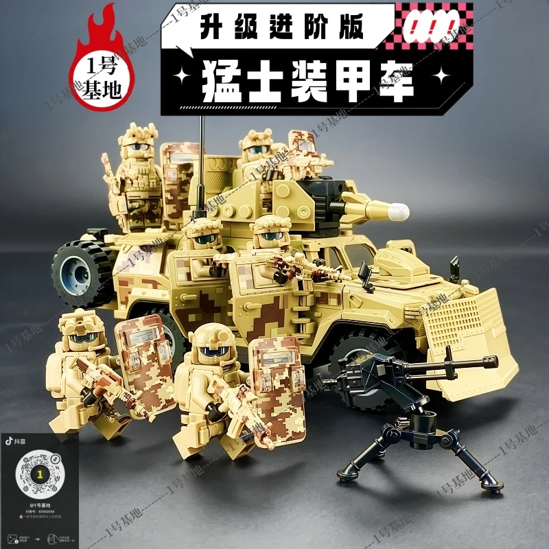 兼容拼插积木军事装甲车特警特种兵人仔6以上8男孩子益智儿童玩具