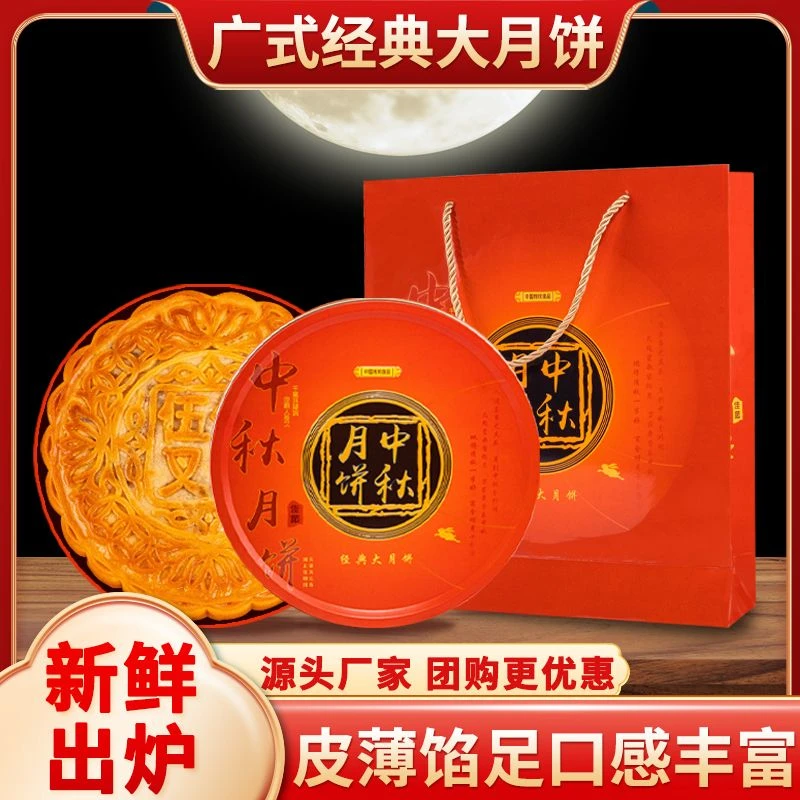 五仁月饼广式老式中秋节纯手工糕点零食伍仁礼盒装多口味大月饼新