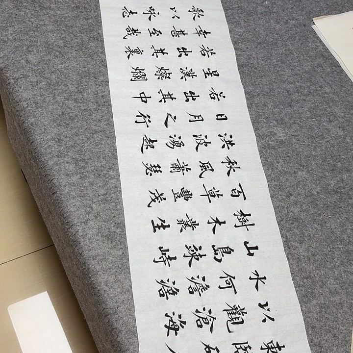 书法山东田恩亮138×34啊