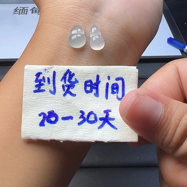 未镶嵌手链翡翠翡翠挂件不退不换