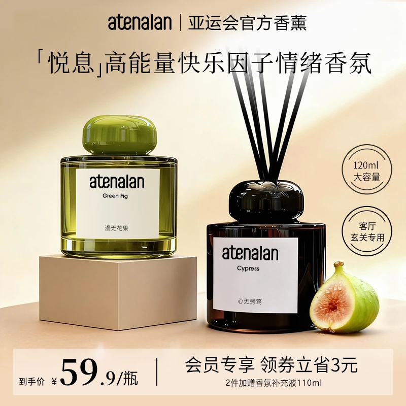 阿迪纳兰悦息无火香薰天然精油室内高级氛围感持久留香薰礼物新品