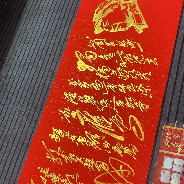 书法冯伟老师红头像长沙