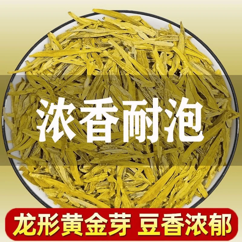 2024新茶龙型黄金芽豆香浓郁耐泡
