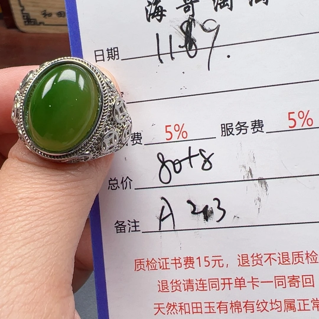 未镶嵌戒指和田玉