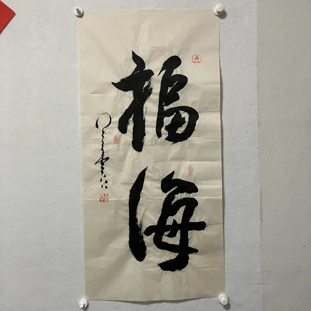 5913星云书法97x48cm