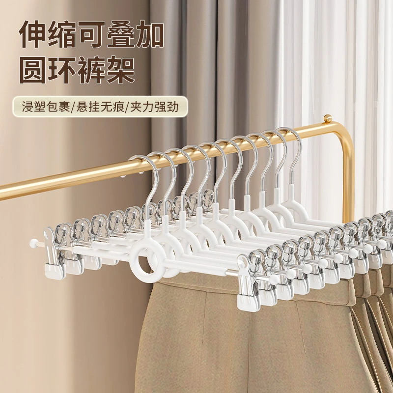 伸缩可叠加圆环裤架衣架简约裤子夹子家用无痕防滑挂衣浸塑裙夹