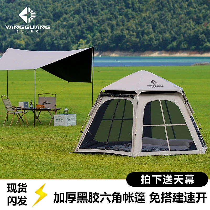 阳光部落六角帐篷户外折叠便携式过夜黑胶天幕二合一自动露营野营