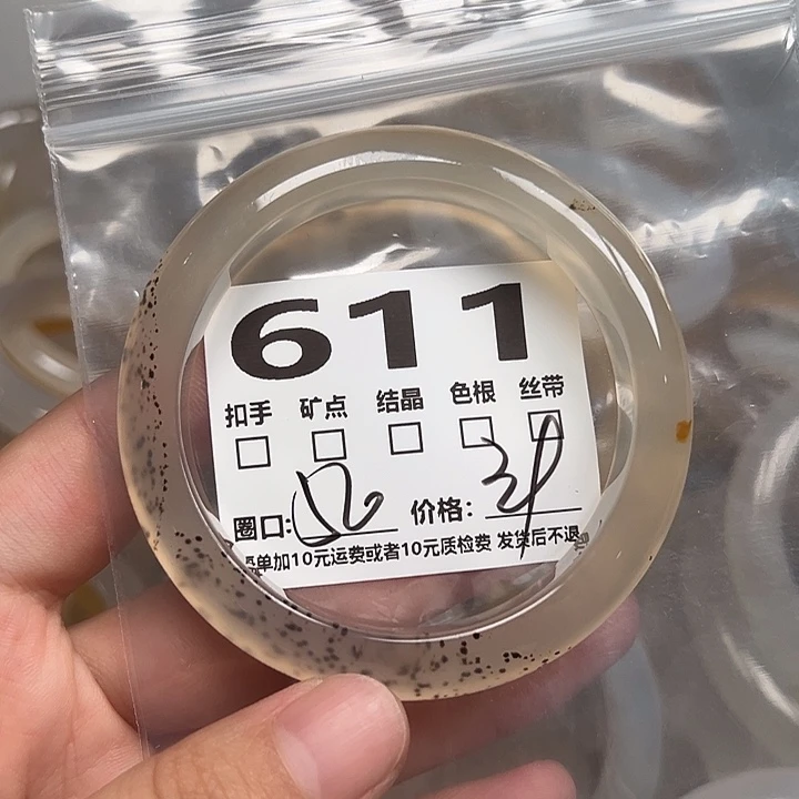 玛瑙/玉髓手镯未镶嵌614