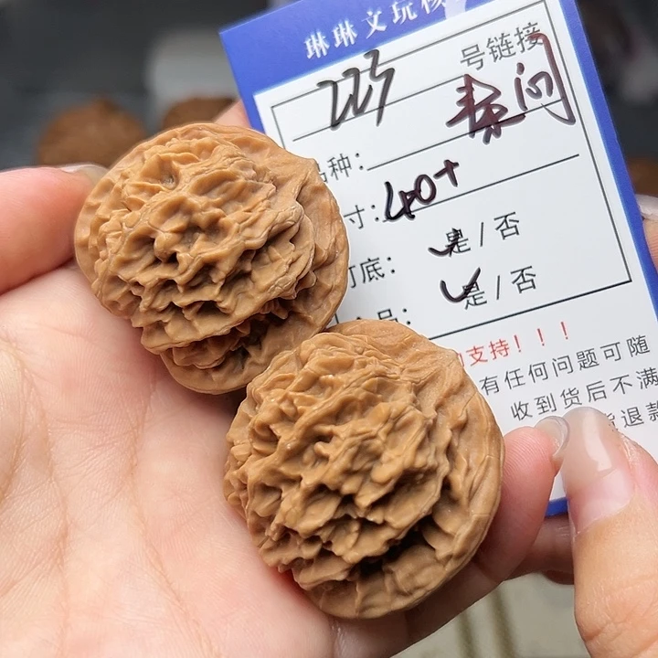 吊坠文玩核桃核桃223