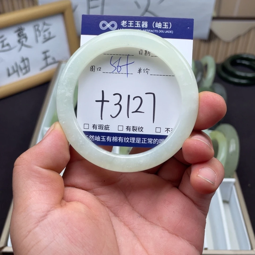 岫玉未镶嵌手镯手镯