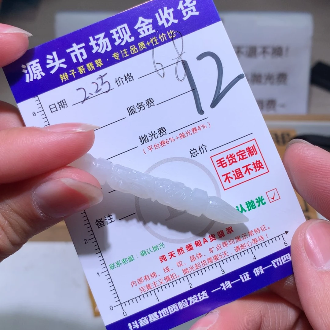 定制翡翠未镶嵌梦**子