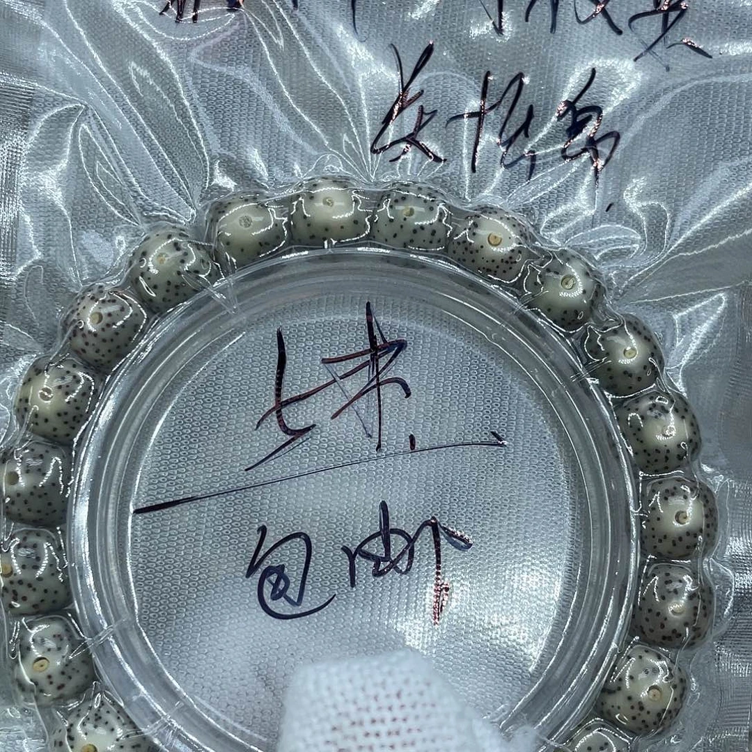 星月菩提手串2糯冰