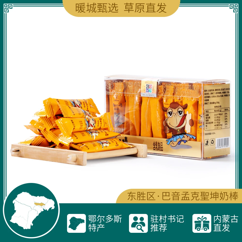 巴音孟克圣坤三鲜奶棒黄桃味 休闲零食内蒙