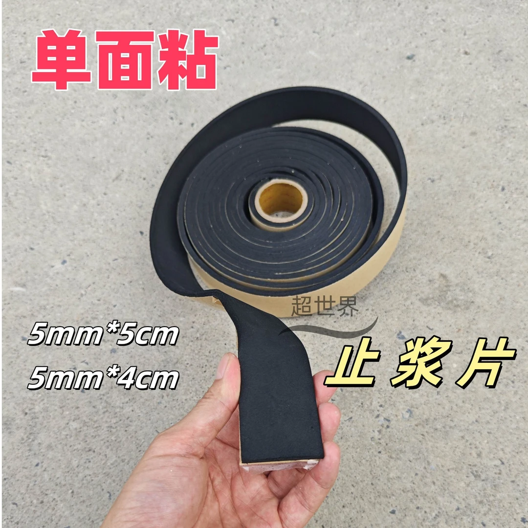 止浆片泡沫片海绵条填缝条桥梁台座止浆条自粘型分隔条闭孔泡沫板